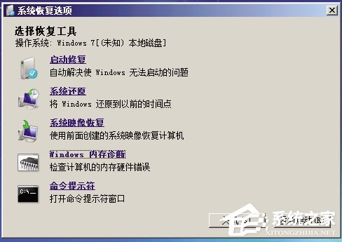 如何让Win7系统恢复工具功能变得更强[组图]