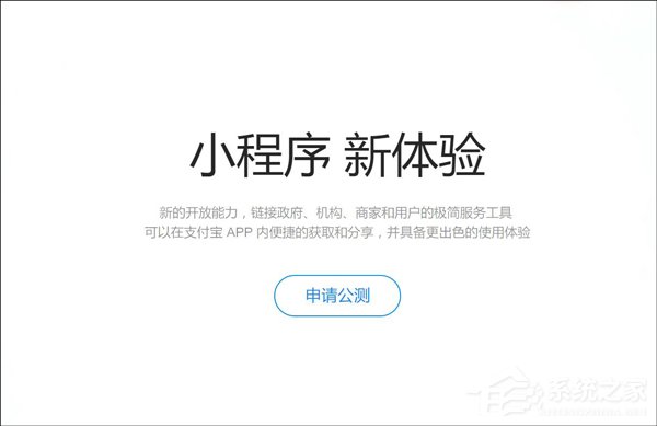 没想到你是这样的支付宝！网曝支付宝小程序代码都是抄微信的