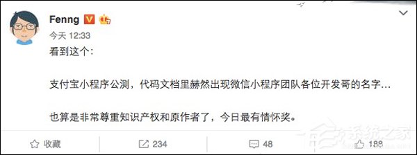 没想到你是这样的支付宝！网曝支付宝小程序代码都是抄微信的