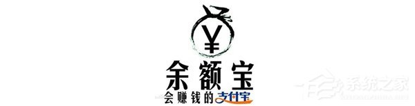 余额宝连降额度：是否能阻挡银行的进攻
