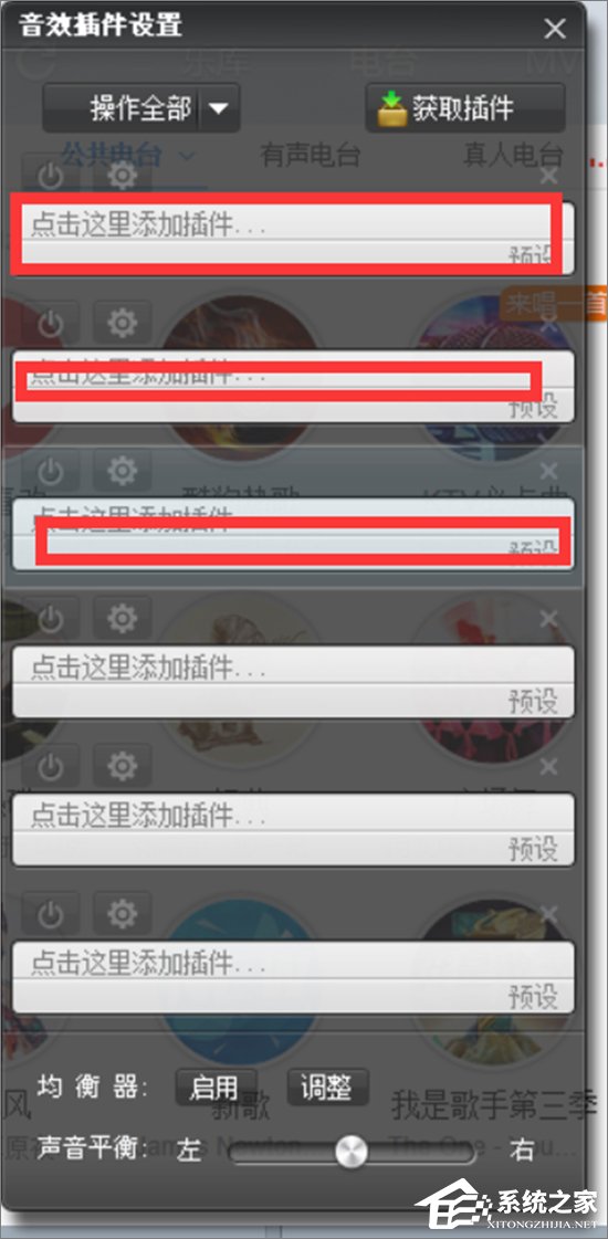 酷狗音乐如何安装音效插件?酷狗音乐安装音效插件的方法