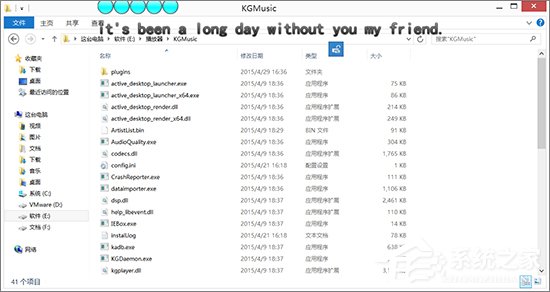 酷狗音乐如何安装音效插件?酷狗音乐安装音效插件的方法