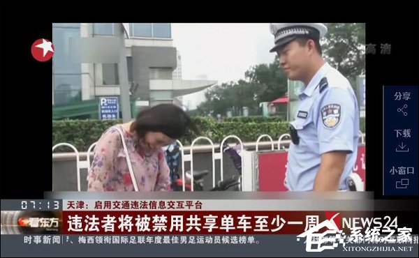 严查违法骑行！天津出台共享单车新规