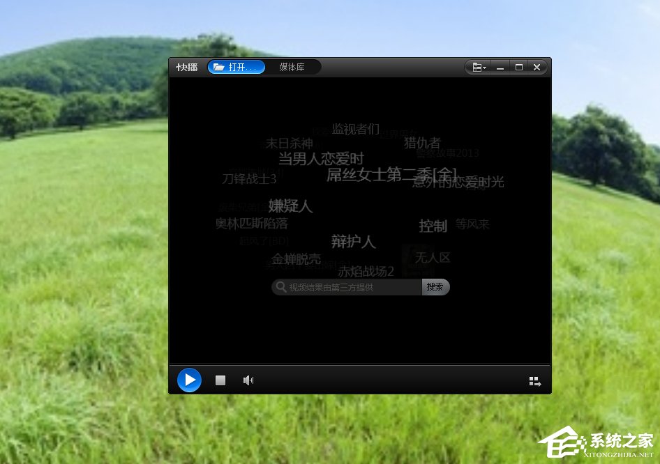 Win7视频文件打不开的解决方法