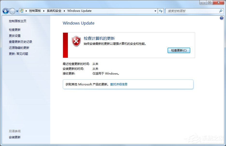 Windows Update提示错误代码80072efd怎么办?