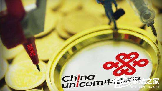 8月21日复牌！中国联通公布混改方案及复牌时间