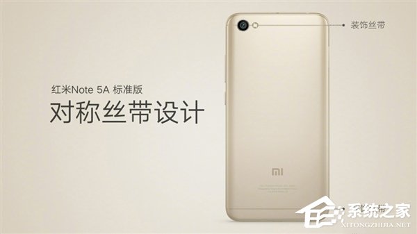 小米今晚发布的新产品就长这样？红米Note 5A外形细节曝光
