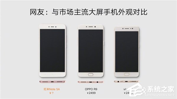 小米今晚发布的新产品就长这样？红米Note 5A外形细节曝光