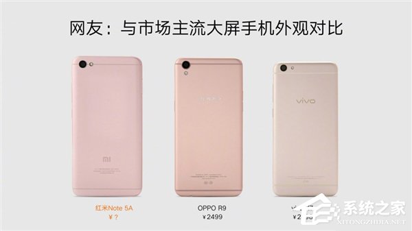 小米今晚发布的新产品就长这样？红米Note 5A外形细节曝光