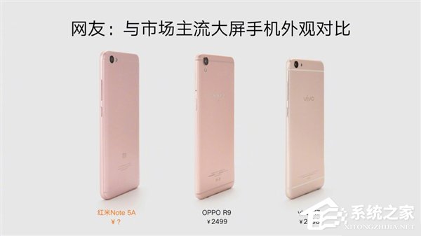 小米今晚发布的新产品就长这样？红米Note 5A外形细节曝光