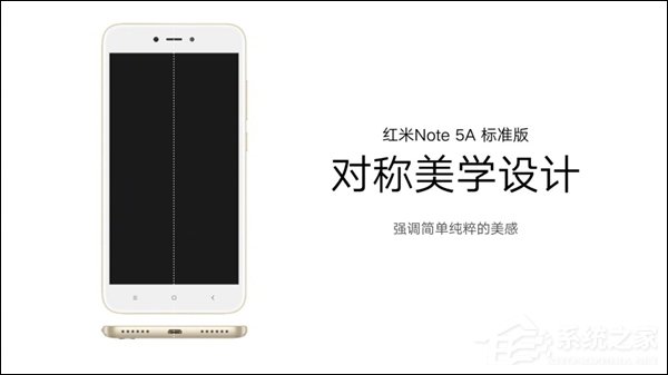 小米今晚发布的新产品就长这样？红米Note 5A外形细节曝光