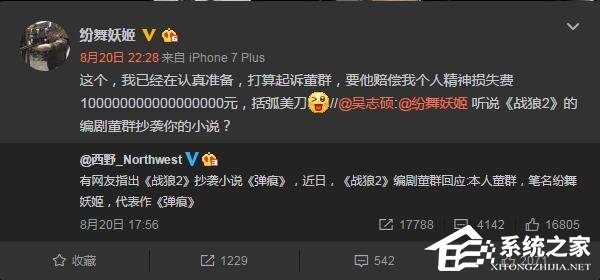 《战狼2》被指抄袭小说《弹痕》 ：编剧回应本人代表作《弹痕》