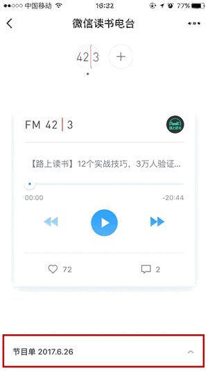 微信读书在哪里?怎么使用微信读书?