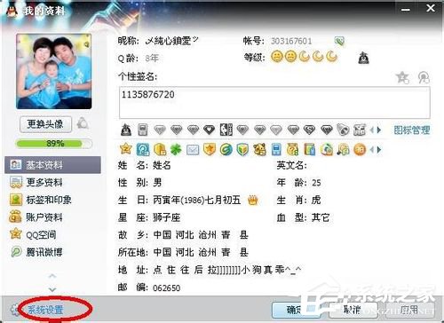 腾讯QQ怎么修改密码?腾讯QQ修改密码的方法
