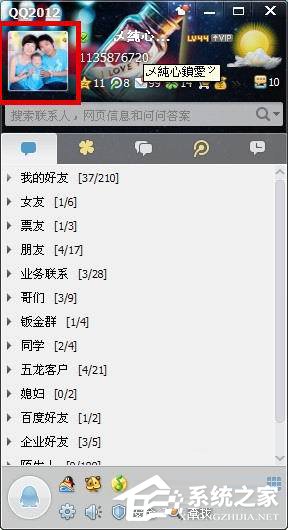 腾讯QQ怎么修改密码?腾讯QQ修改密码的方法