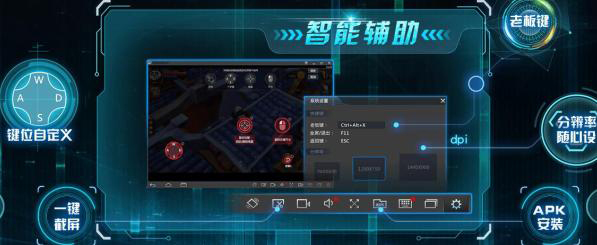 网易MuMu模拟器