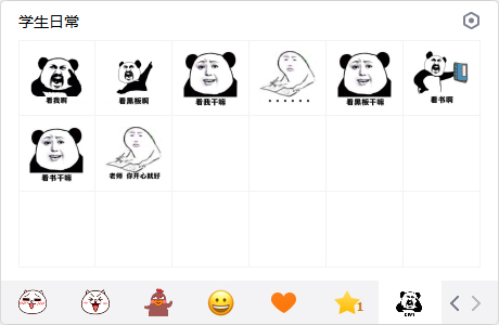 暴走学生日常搞笑表情包