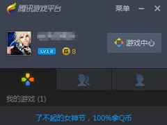 TGP如何设置自动更新游戏？