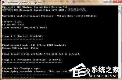 Office2010安装语言不受系统支持怎么办