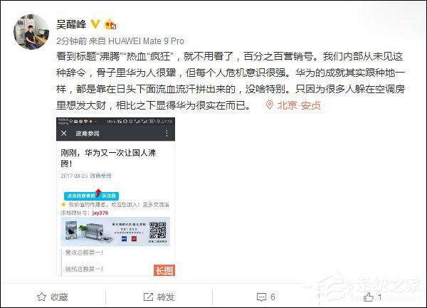华为又要“沸腾”了？工程师：“沸腾”“疯狂”类标题文章非官方所为