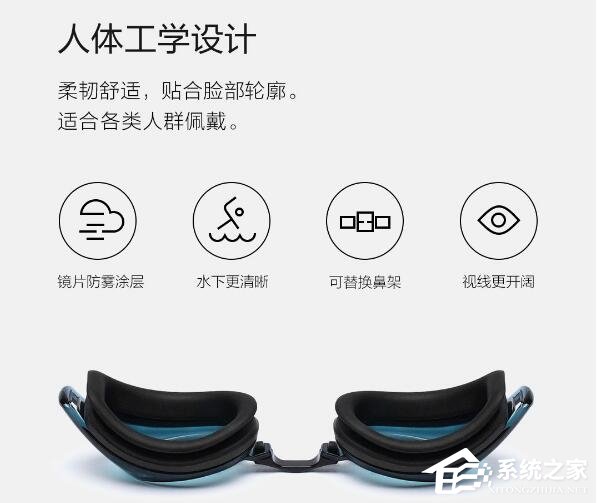 小米旗下有品上架TS成人游泳眼镜：黄金大视角