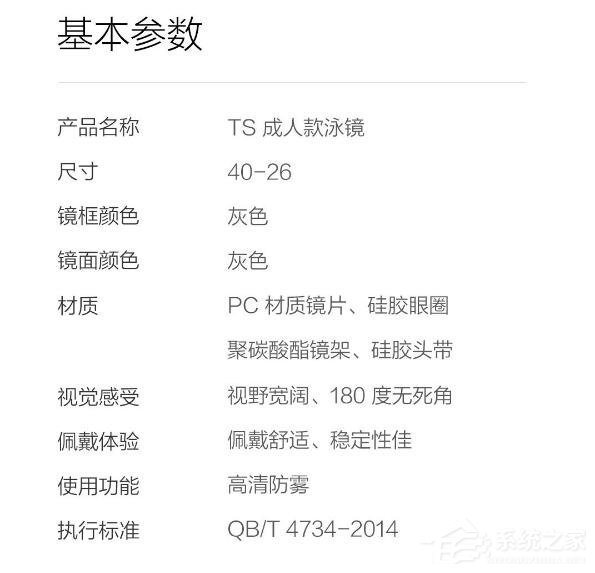 小米旗下有品上架TS成人游泳眼镜：黄金大视角