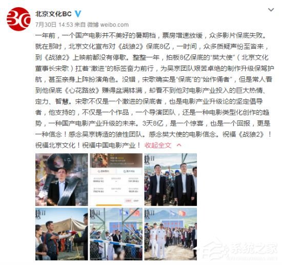 《战狼2》票房突破54亿：一举杀进全球年度票房排行前五