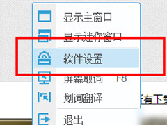 有道词典如何翻译图片上的文字？