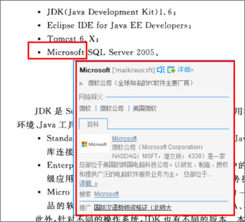 有道词典如何翻译图片上的文字?