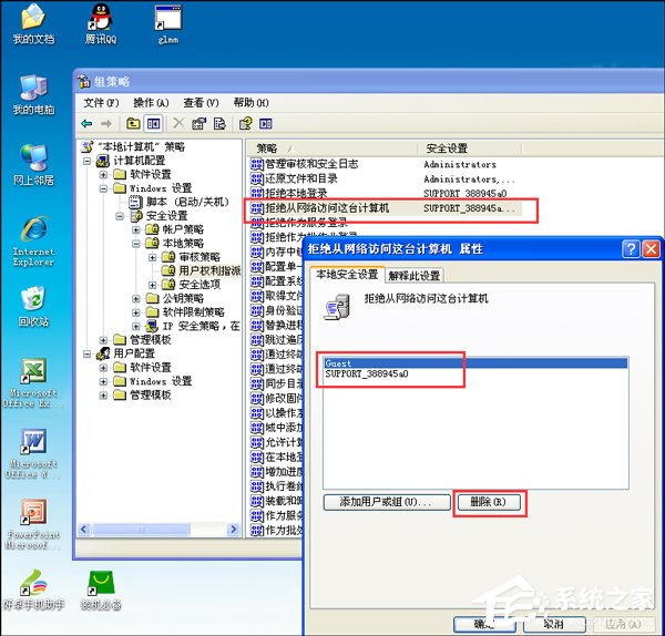 XP局域网设置及无法访问解决方案