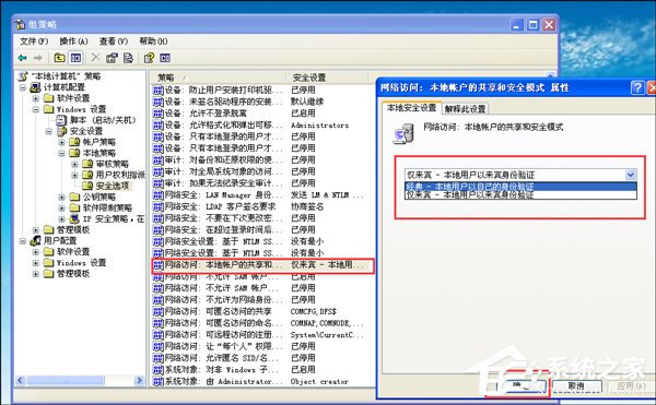 XP局域网设置及无法访问解决方案
