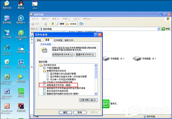 XP局域网设置及无法访问解决方案