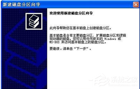 xp硬盘分区遵循的7大原则