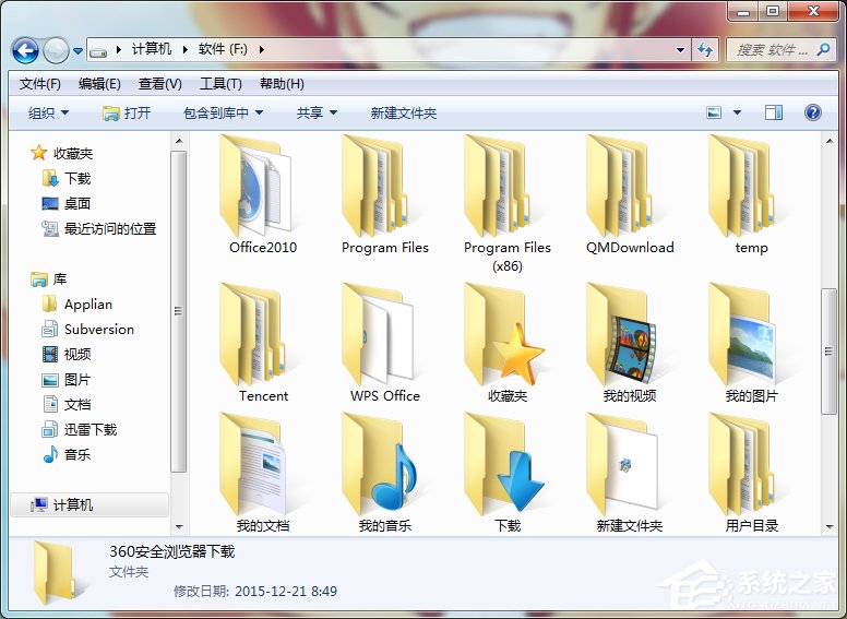 电脑文件管理小技巧8则