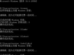 Win10如何手动修复系统引导文件？