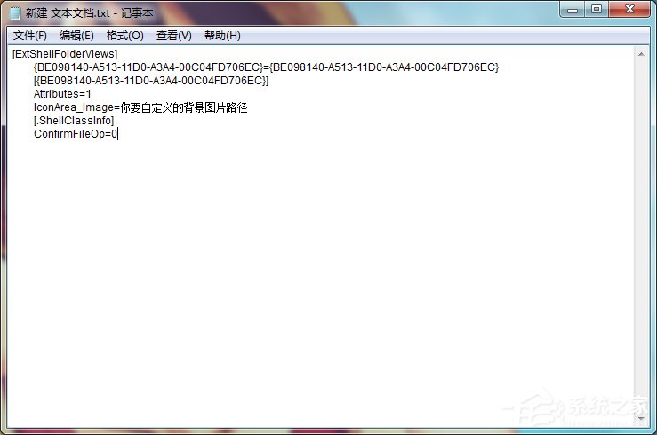 为你的磁盘增加炫酷的背景图片