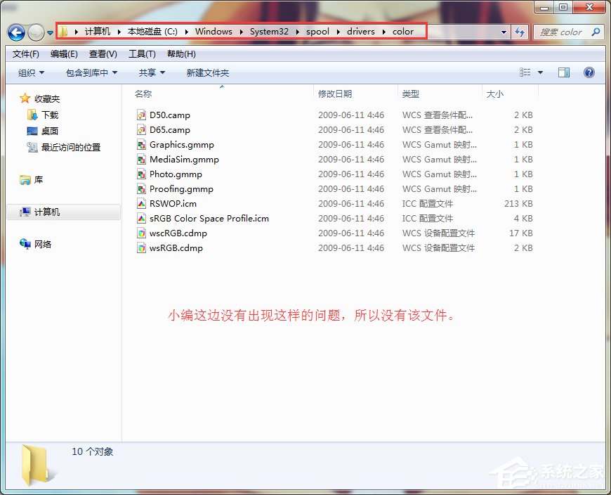 Win7一个拖慢速度的BUG