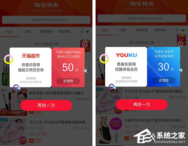 天猫官方送福利：30,000,000张超市券、优酷/虾米会员任性送！