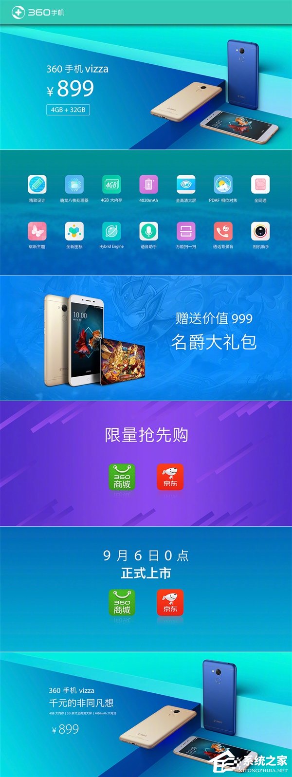 360 vizza正式发布：千元的非同凡想