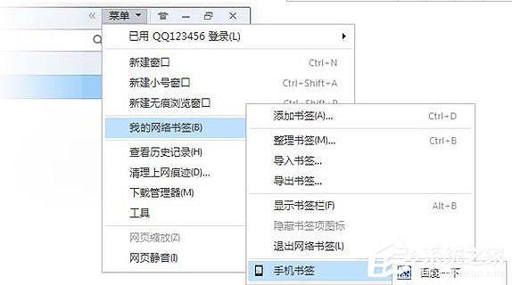 手机QQ浏览器如何与电脑同步书签?
