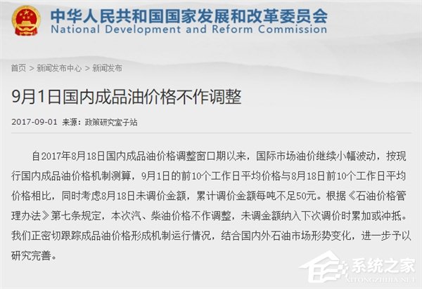 9月1日油价不做调整：今年第5次搁浅！不涨也不降