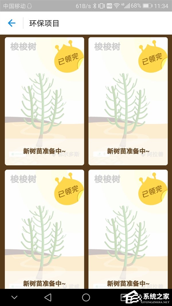 支付宝蚂蚁森林新增环保项目：洋湖自然保护地