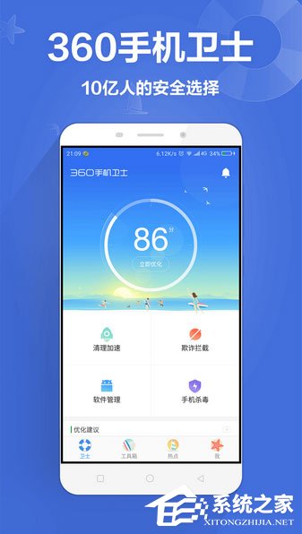 安卓手机必备软件有哪些？手机必备软件大全2017