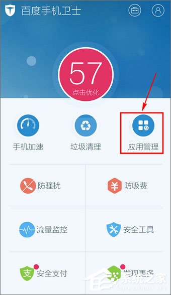 安卓手机必备软件有哪些？手机必备软件大全2017