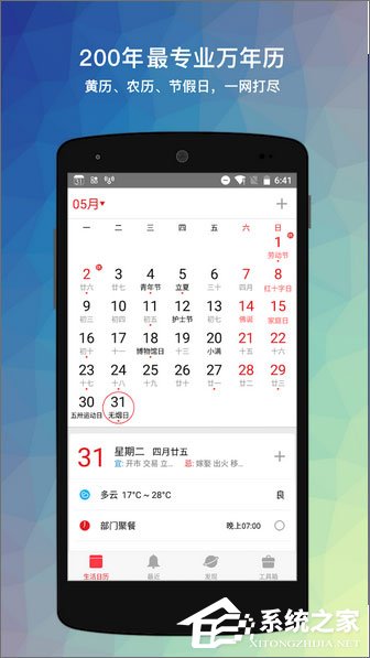 安卓手机必备软件有哪些？手机必备软件大全2017