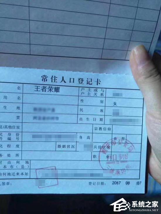 女童“王者荣耀”成功上户口！派出所：无权干涉