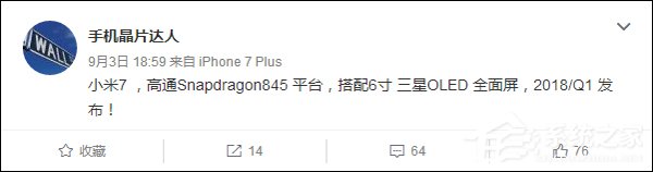 3000元起步？网友曝光小米7配置、发布时间