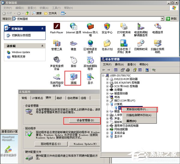 Windows XP系统故障终极排查大全