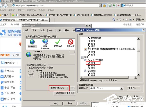 Windows XP系统故障终极排查大全