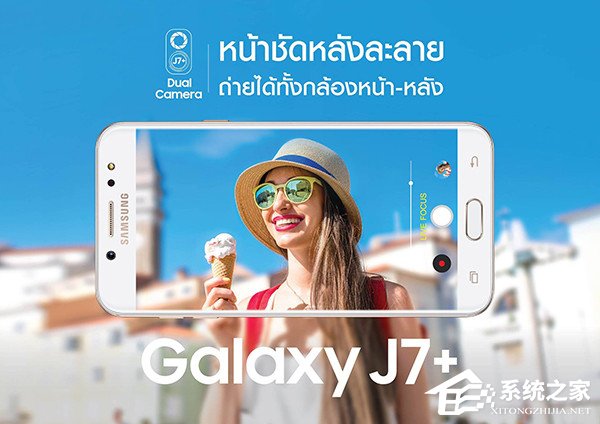 2540元！三星正式发布Galaxy J7+